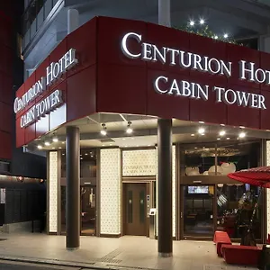 2* カプセルホテル センチュリオンホテルレジデンシャルキャビンタワー